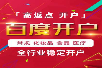 百度信息流开户实战：成功案例解析